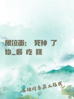 無限位面：從死神來了開始