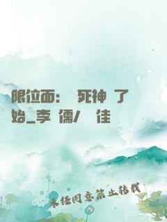 無限位面：從死神來了開始