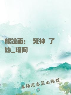 無限位面：從死神來了開始