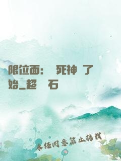 無限位面：從死神來了開始