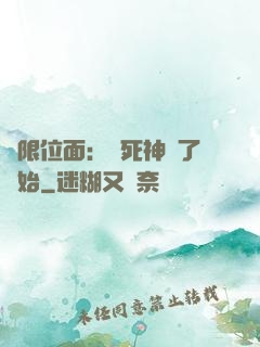 無限位面：從死神來了開始
