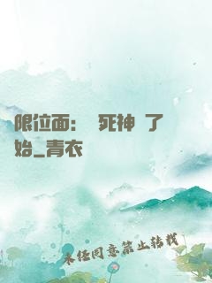 無限位面：從死神來了開始