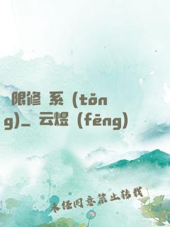 無限修煉系統(tǒng)