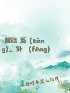 無限修煉系統(tǒng)