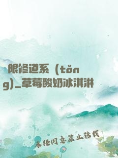 無限修道系統(tǒng)