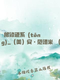 無限修道系統(tǒng)