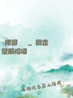 無限冒險樂園