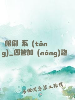 無限刷錢系統(tǒng)