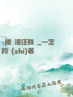無限動漫任我選