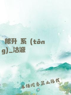 無限升級系統(tǒng)