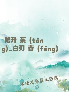 無限升級系統(tǒng)