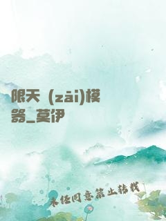 無限天災(zāi)模擬器