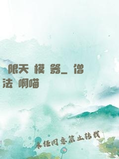無限天災模擬器