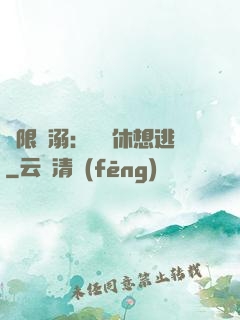 無限寵溺：寶貝休想逃