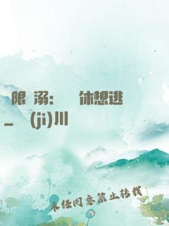 無限寵溺：寶貝休想逃