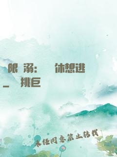 無限寵溺：寶貝休想逃