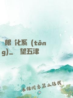 無限強化系統(tǒng)