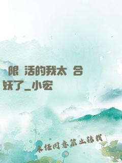 無限復活的我太適合斬妖了