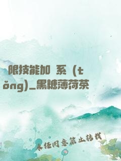 無限技能加點系統(tǒng)