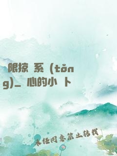 無限掠奪系統(tǒng)