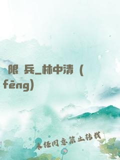 無限槍兵