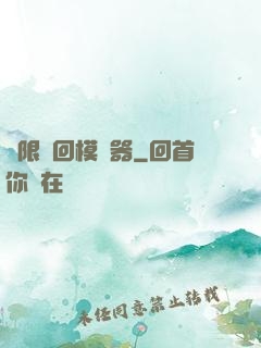 無限輪回模擬器