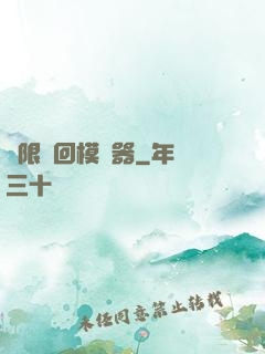 無限輪回模擬器