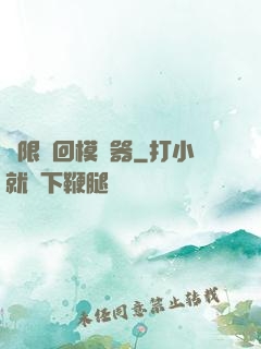 無限輪回模擬器