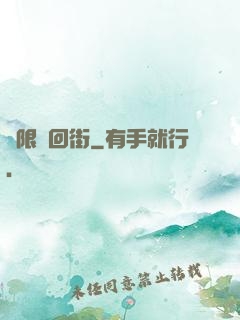 無限輪回街
