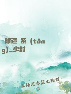 無限造夢系統(tǒng)