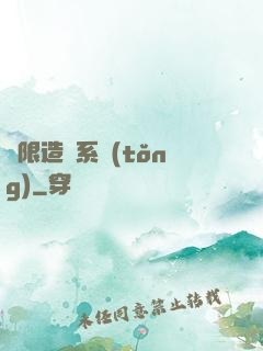 無限造夢系統(tǒng)