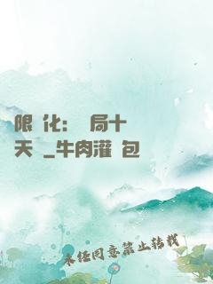 無限進化：開局十種無敵天賦