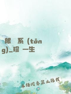 無限隨機系統(tǒng)