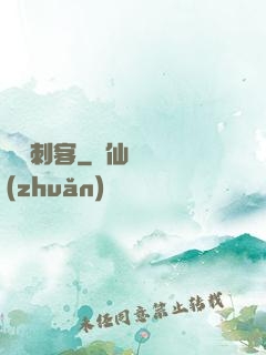 無雙刺客