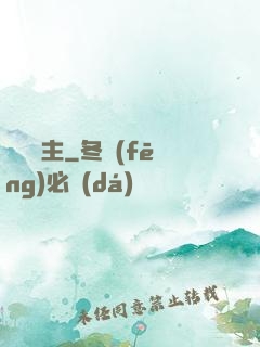 無雙龍主