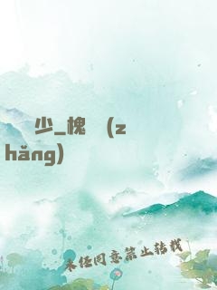 無雙龍少