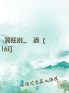 煉器狂潮