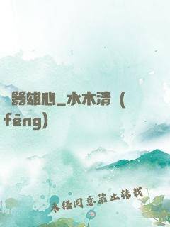 煉器雄心
