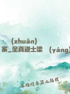 煉寶專(zhuān)家
