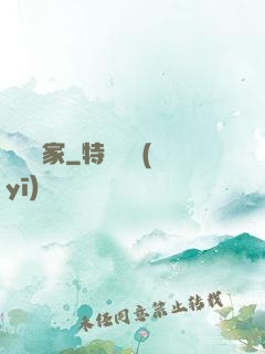 煉寶專家