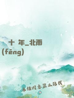 煉氣十萬年