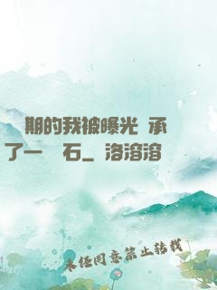 煉氣期的我被曝光繼承了一億靈石