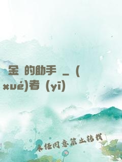 煉金師的助手貓