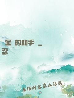 煉金師的助手貓