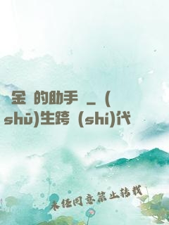 煉金師的助手貓