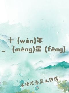 煉體十萬(wàn)年