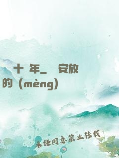 煉體十萬年