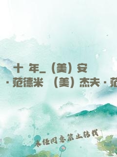 煉體十萬年
