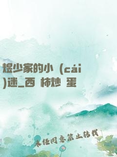 煜少家的小財(cái)迷