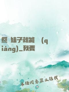 照顧妹子就能變強(qiáng)